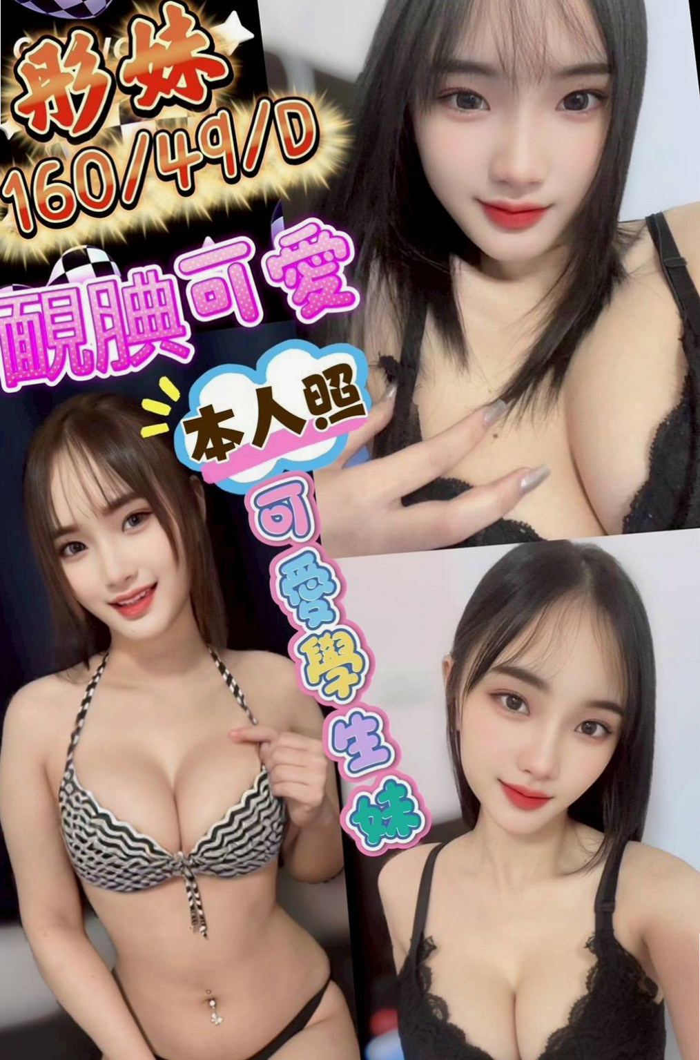 違規通知 #舞蹈系女孩｜曉玲｜新屋叫茶｜年齡23歲｜身高164cm｜體重45kg｜胸圍D罩杯｜服務好，配合高，可LG 老公不愛她 可憐的女人